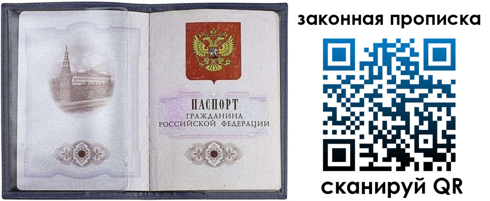 временная регистрация 2025 в Сураже