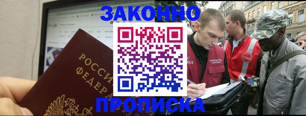 временная регистрация 2025 в Сураже