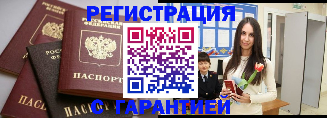 временная регистрация госуслуги в Сураже
