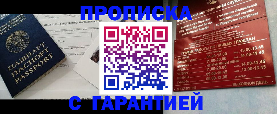 временная регистрация для всех в Сураже