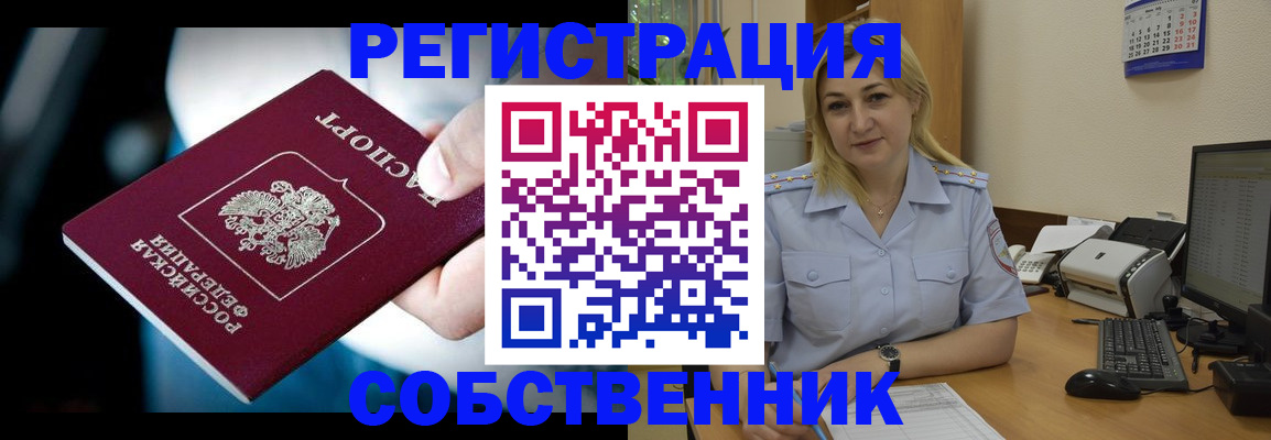 где прописаться в Сураже