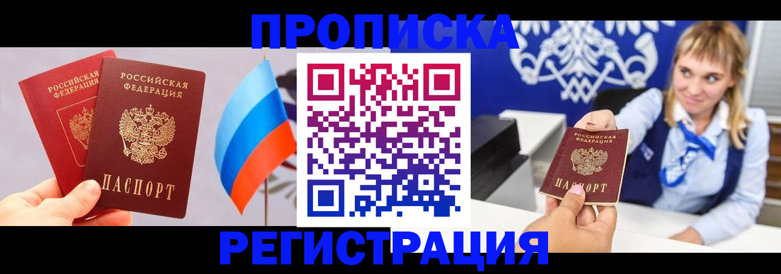 пропишу в квартире в Сураже