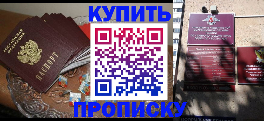 временная регистрация для всех в Сураже