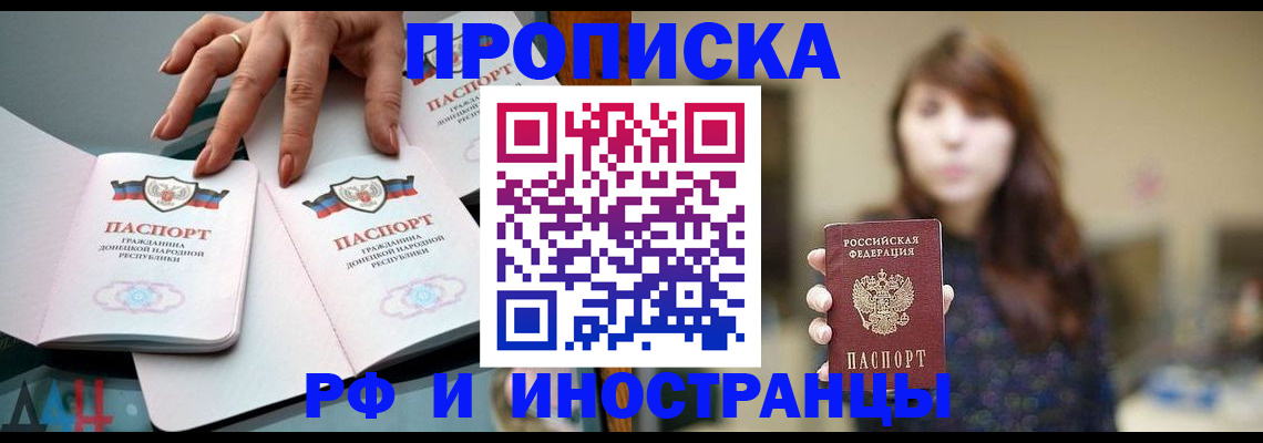 временная прописка в Сураже