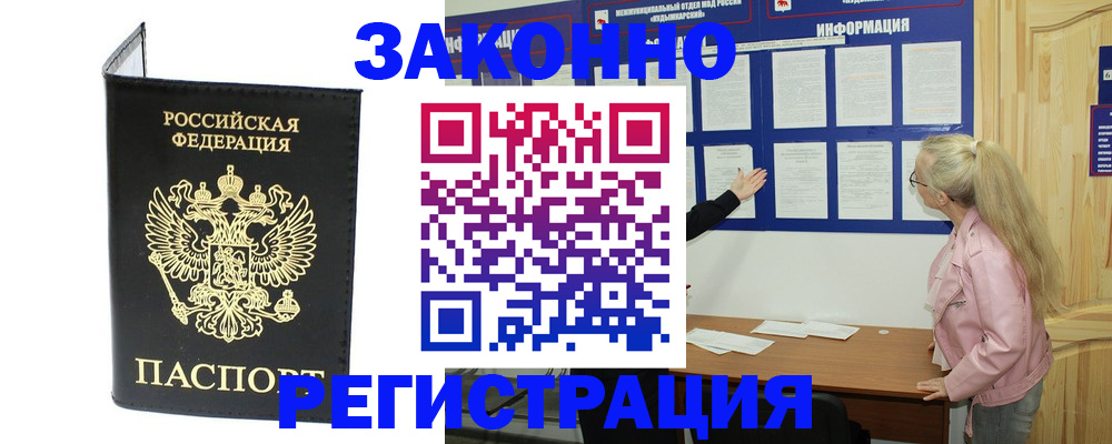 прописка паспорт в Сураже