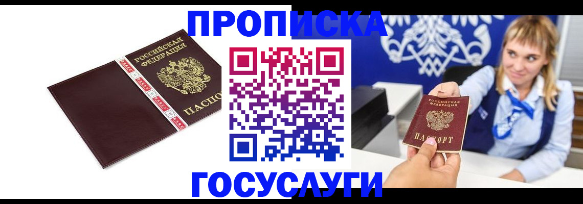 временная регистрация госуслуги в Сураже
