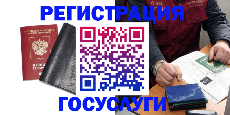 прописка для военкомата в Сураже