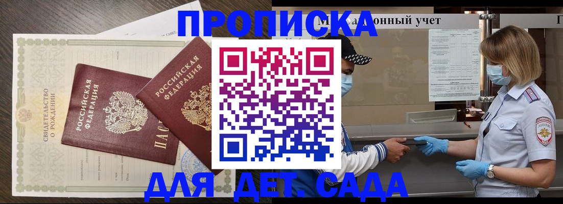 временная регистрация адрес в Сураже