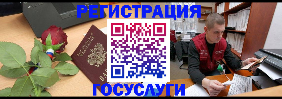 временная регистрация адрес в Сураже