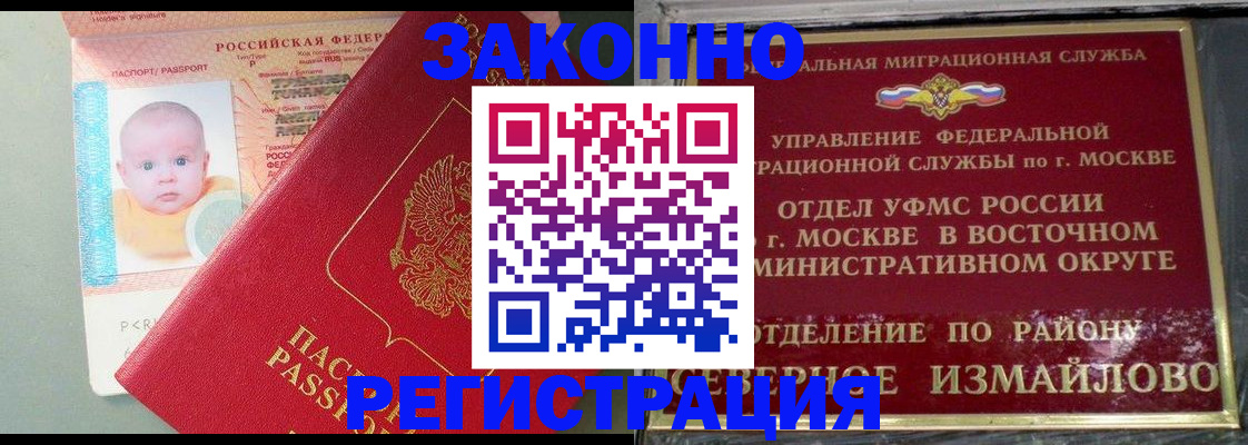 прописка регистрация в Сураже